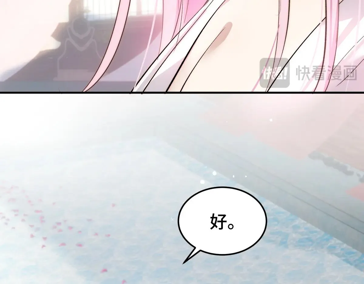 逆转阴阳20话漫画,022 酒醉真情2图