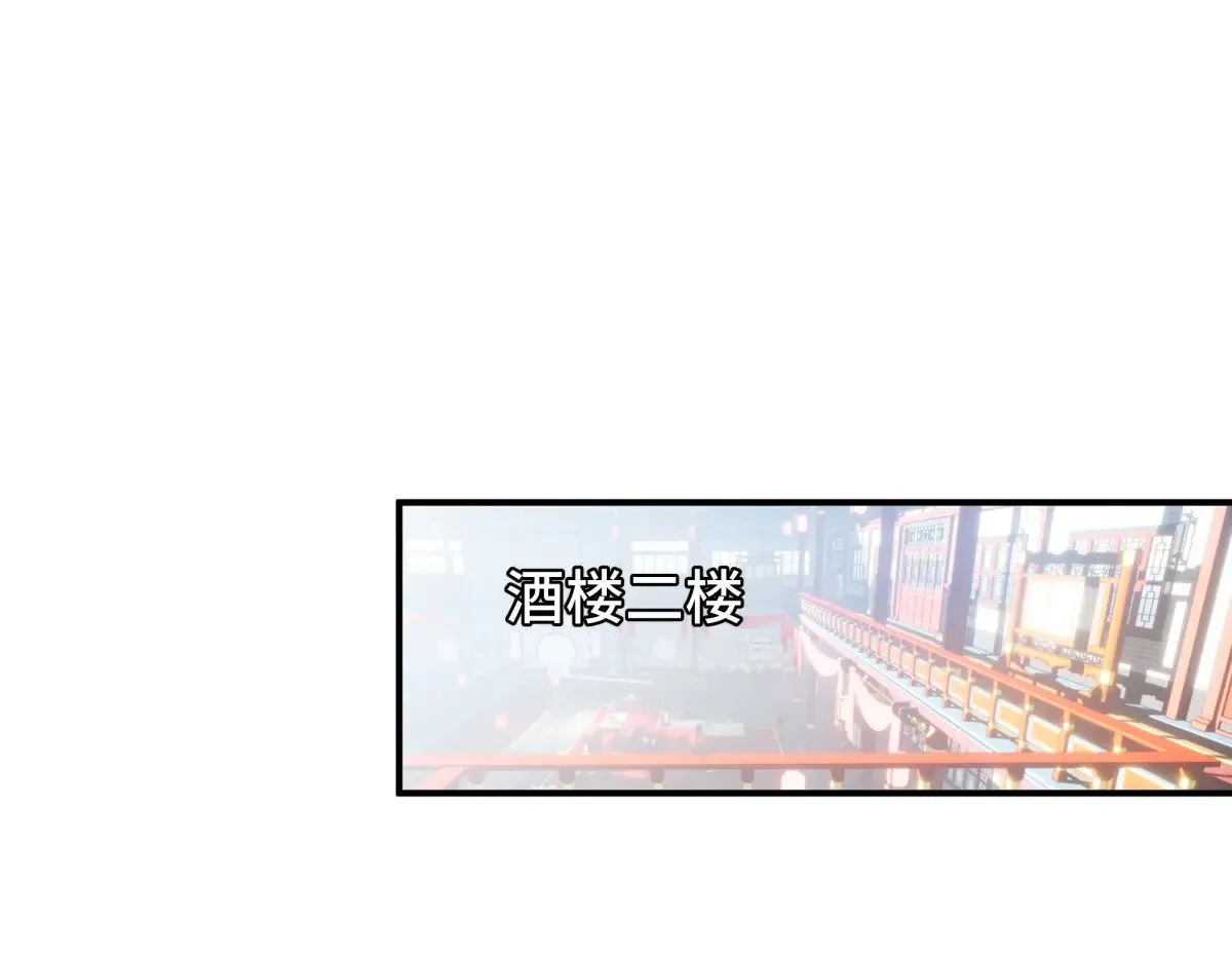 逆转阴阳20话漫画,022 酒醉真情2图