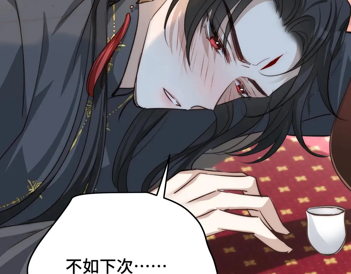 逆转阴阳20话漫画,022 酒醉真情2图