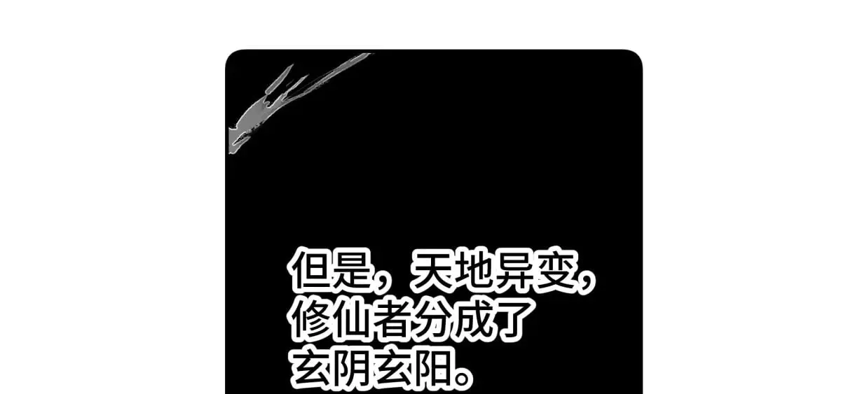 逆转阴阳20话漫画,023 我陪你2图