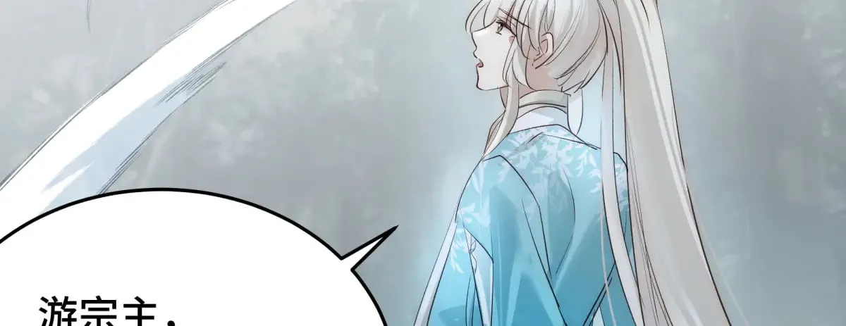 逆转阴阳20话漫画,026 顶级绿茶2图