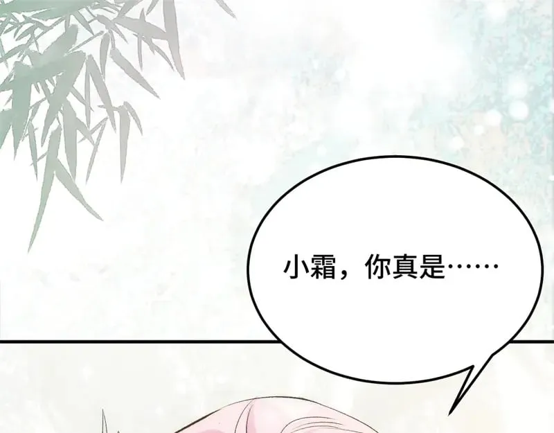 逆转阴阳20话漫画,020 和他一样冷血1图