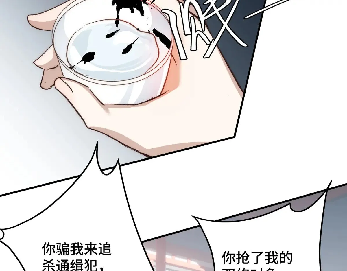逆转阴阳20话漫画,022 酒醉真情2图