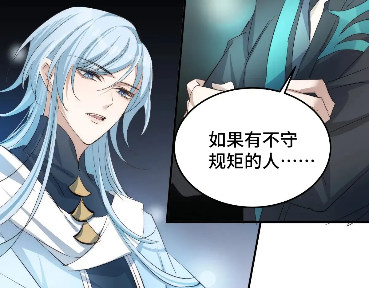 逆转阴阳20话漫画,022 酒醉真情1图
