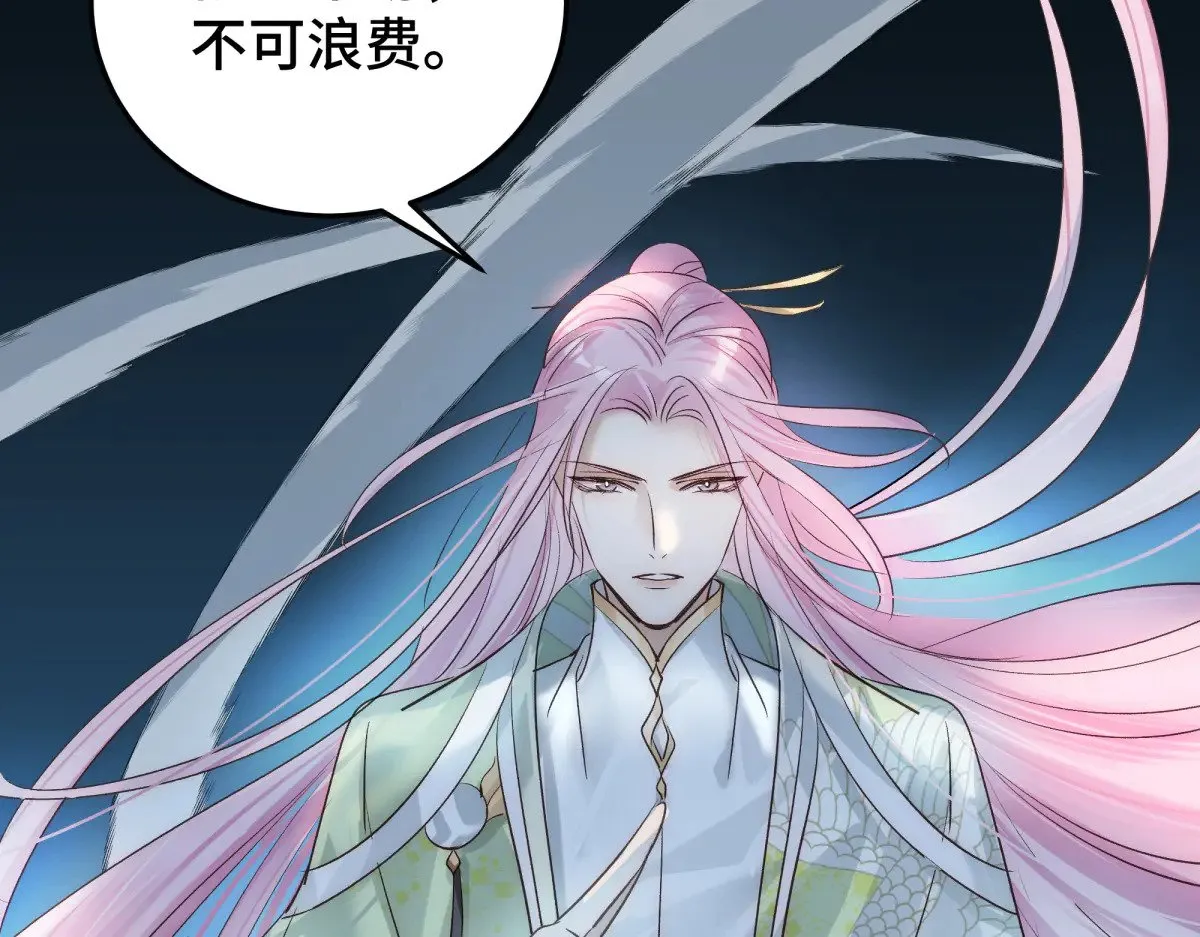 逆转阴阳20话漫画,026 顶级绿茶1图