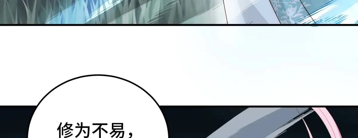 逆转阴阳20话漫画,026 顶级绿茶2图