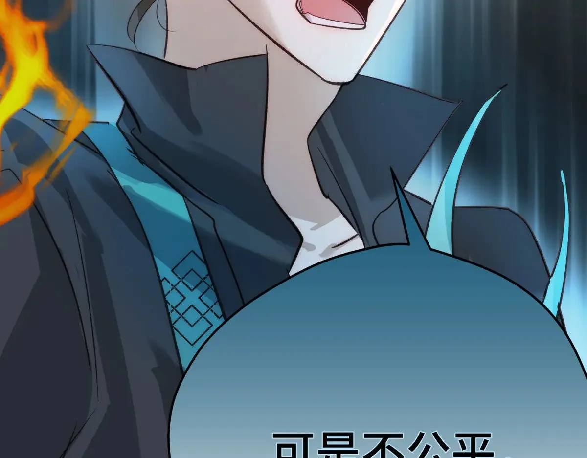 逆转阴阳20话漫画,026 顶级绿茶1图