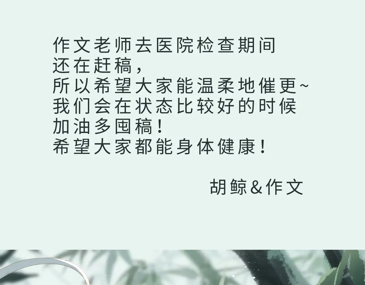 逆转阴阳双男主漫画漫画,临时请假条2图