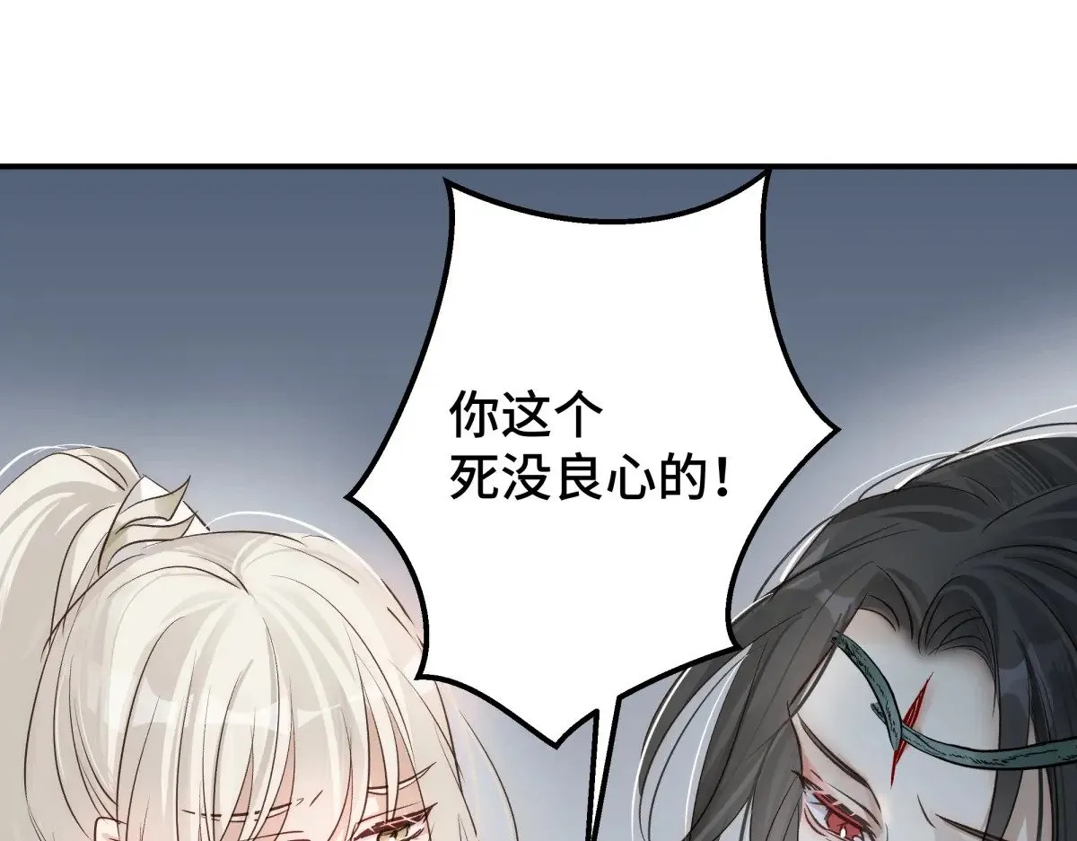 逆转阴阳20话漫画,027 抛弃他2图