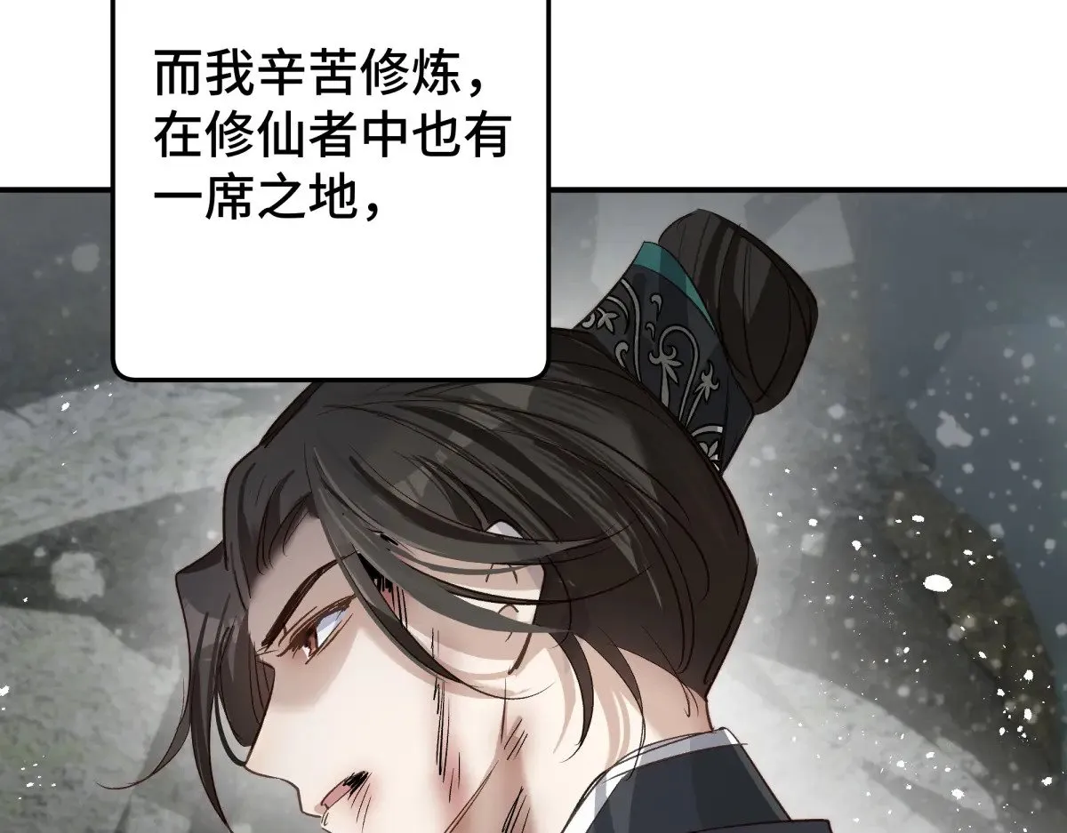 逆转阴阳20话漫画,023 我陪你1图