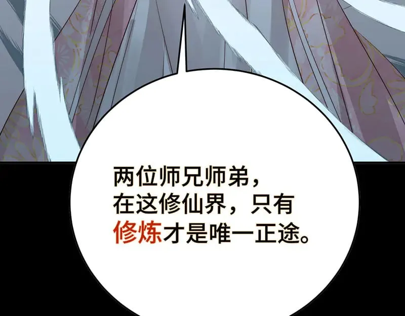 逆转阴阳20话漫画,028 他不是人1图