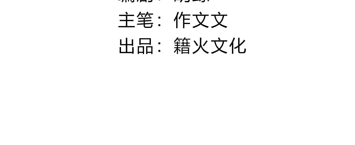 逆转阴阳20话漫画,023 我陪你2图
