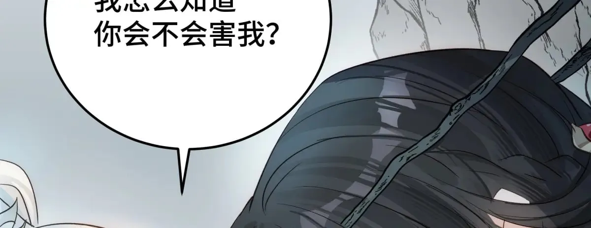 逆转阴阳20话漫画,027 抛弃他2图
