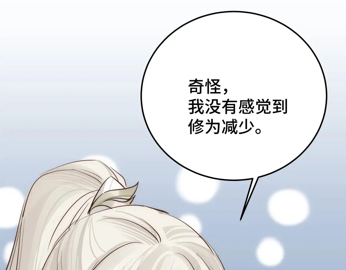 逆转阴阳20话漫画,027 抛弃他2图