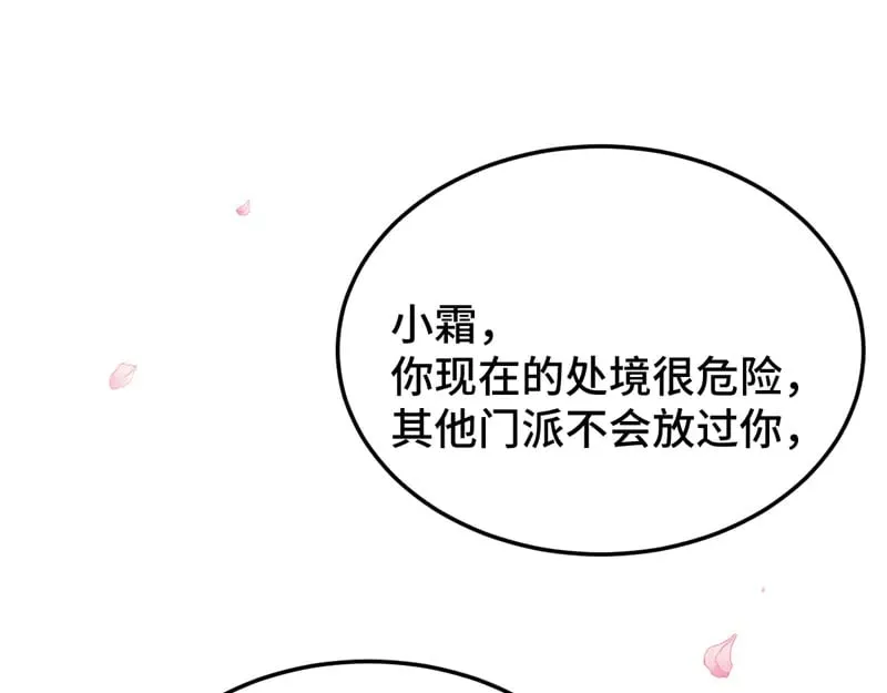 逆转阴阳20话漫画,020 和他一样冷血1图