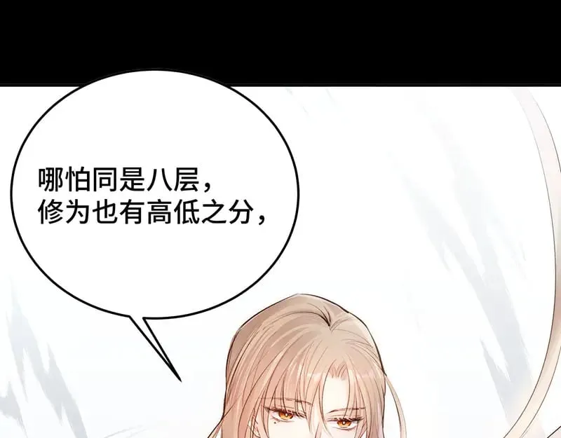 逆转阴阳20话漫画,028 他不是人1图