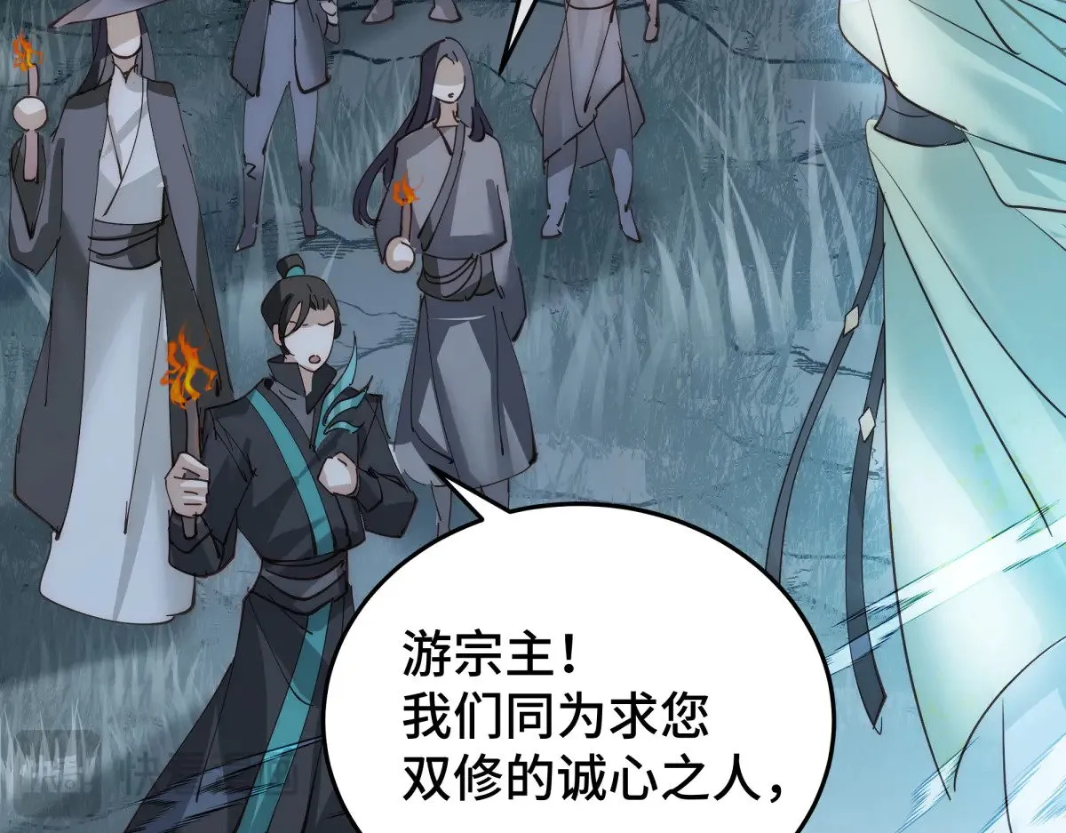 逆转阴阳20话漫画,026 顶级绿茶1图