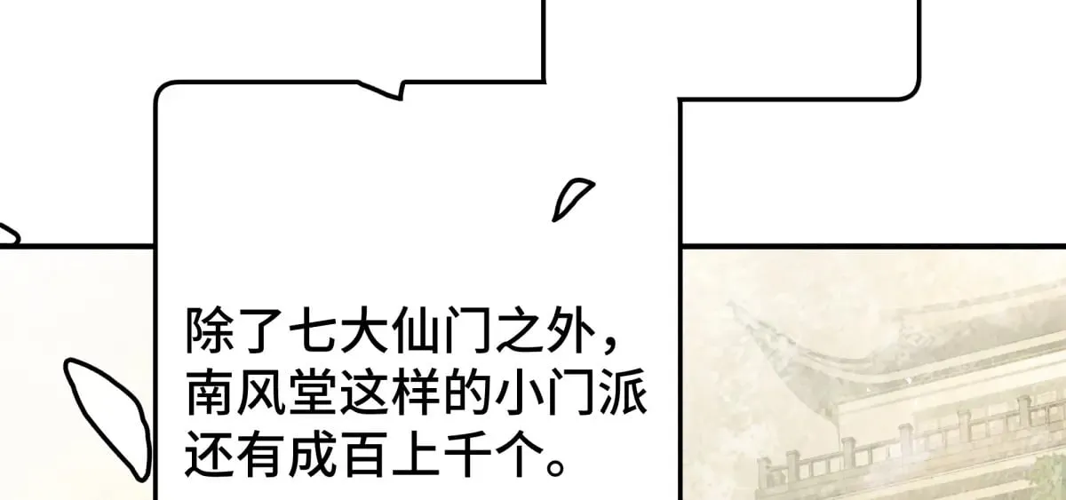 逆转阴阳20话漫画,023 我陪你2图