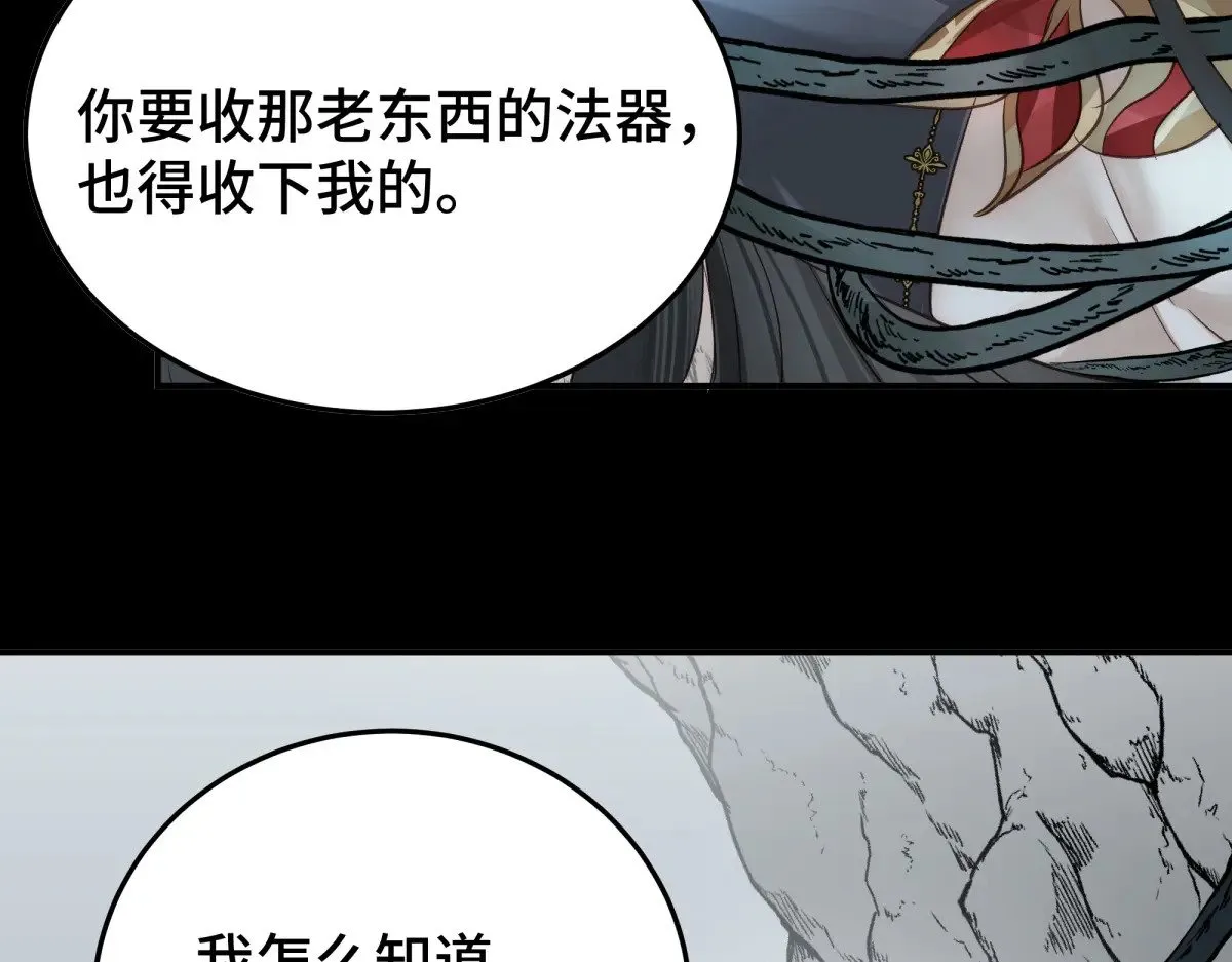 逆转阴阳20话漫画,027 抛弃他1图
