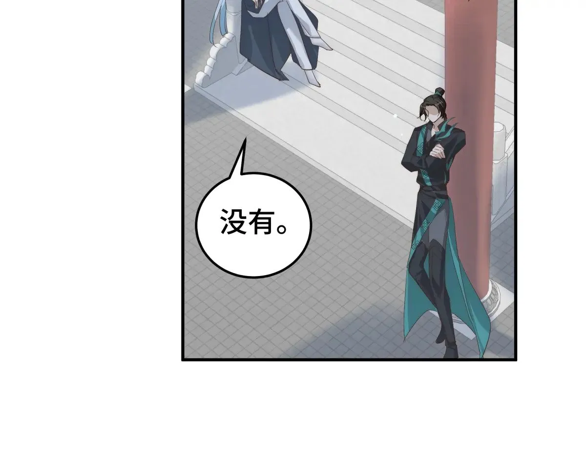 逆转阴阳20话漫画,022 酒醉真情1图