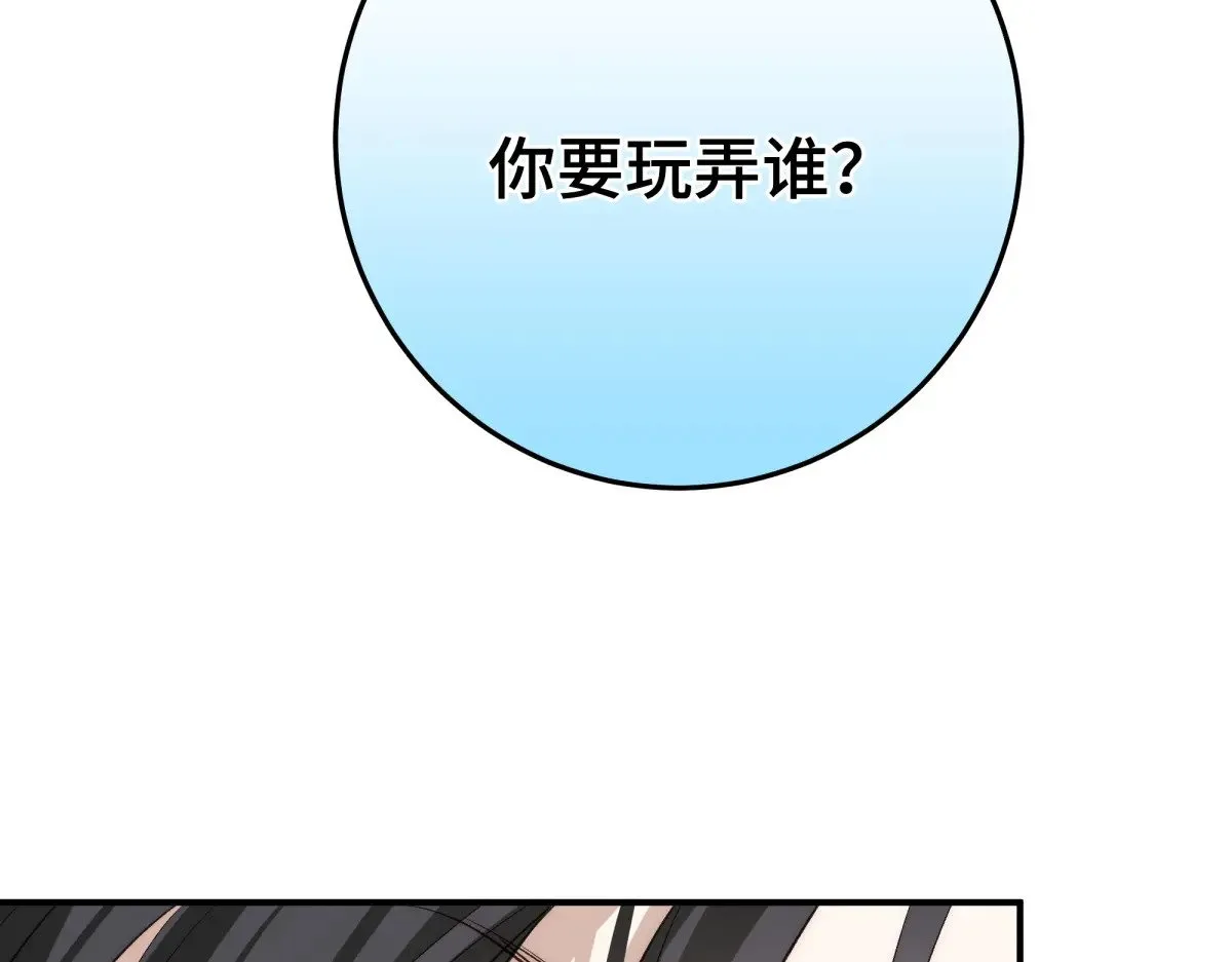 逆转阴阳20话漫画,022 酒醉真情2图
