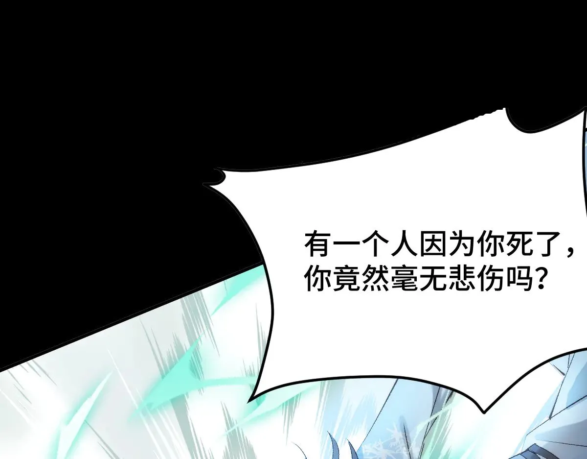 逆转阴阳20话漫画,021 身体记忆1图
