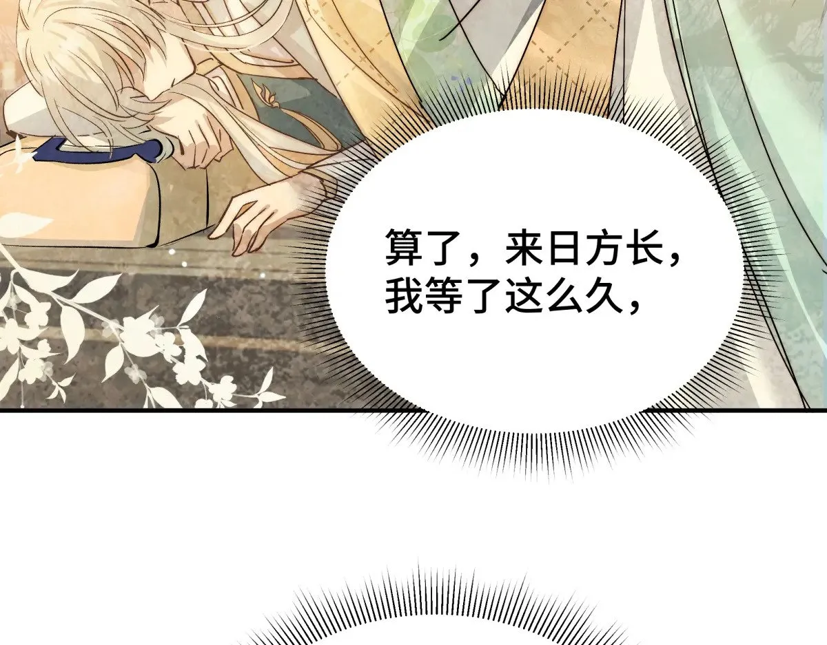 逆转阴阳20话漫画,022 酒醉真情1图