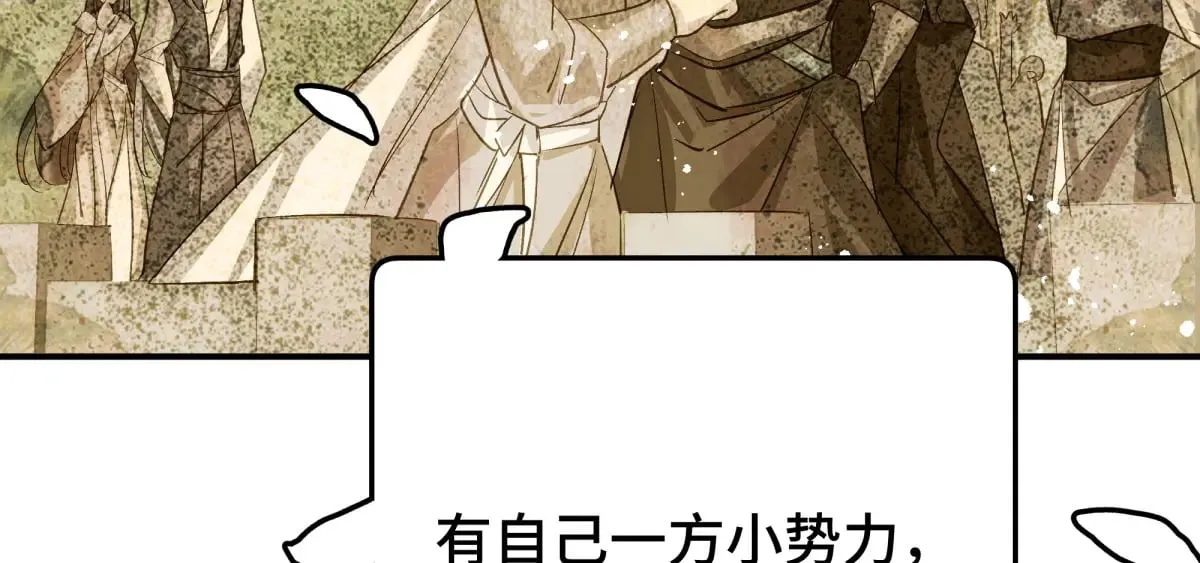 逆转阴阳20话漫画,023 我陪你2图