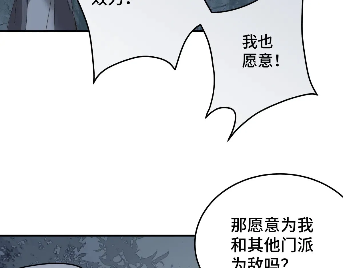 逆转阴阳双男主漫画解说漫画,026 顶级绿茶1图