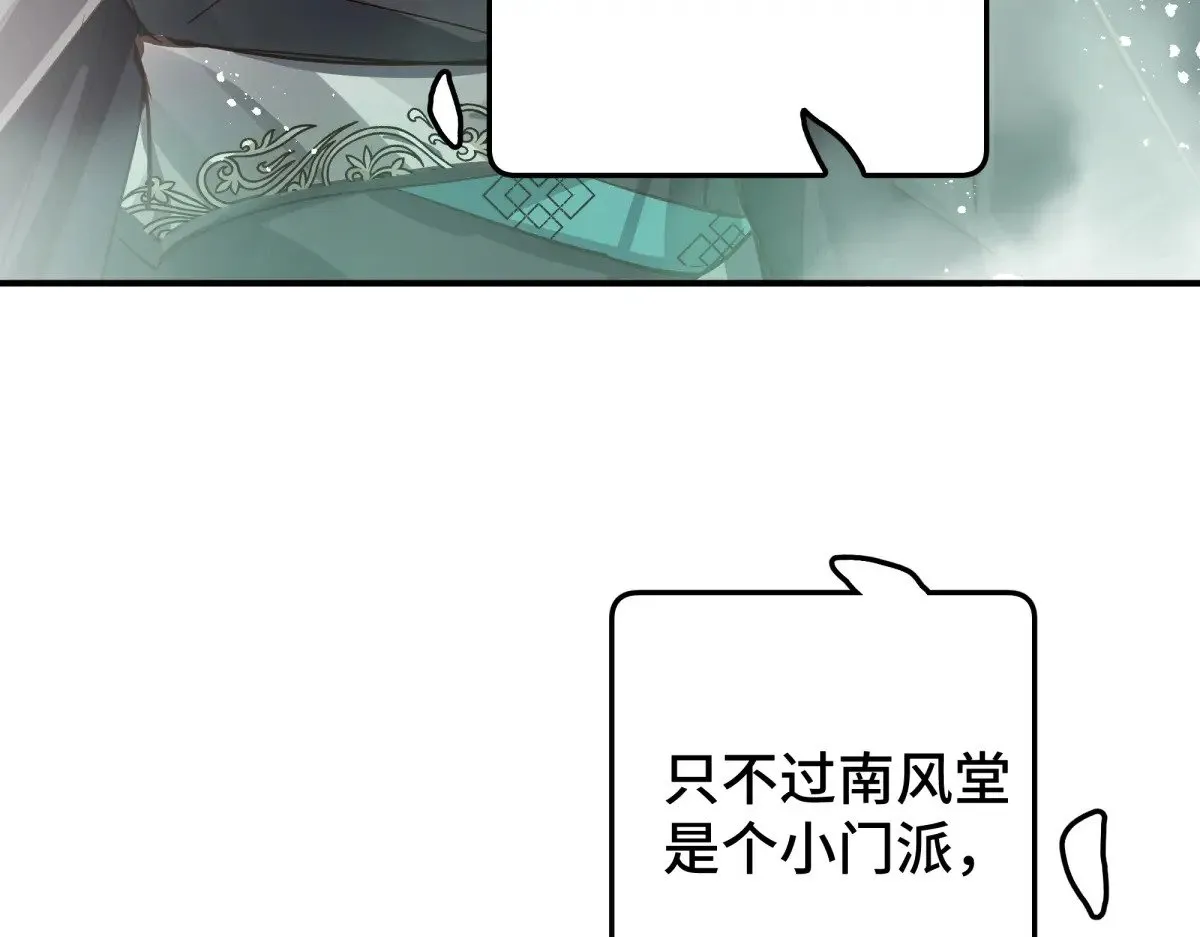 逆转阴阳20话漫画,023 我陪你1图
