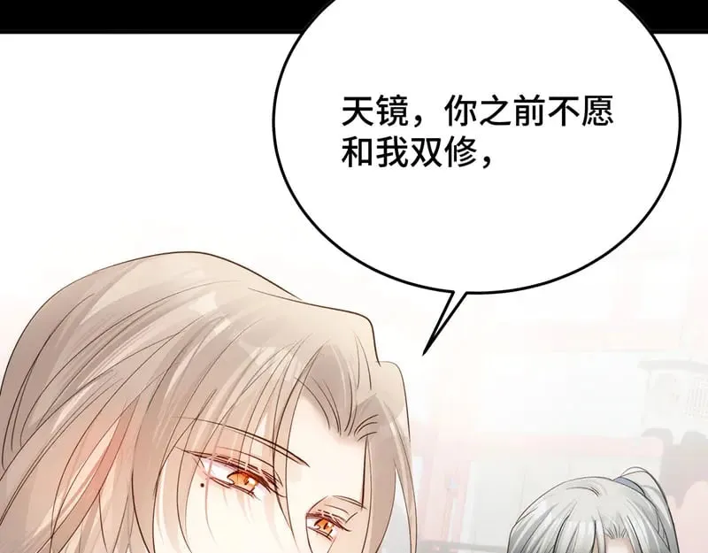 逆转阴阳20话漫画,028 他不是人1图