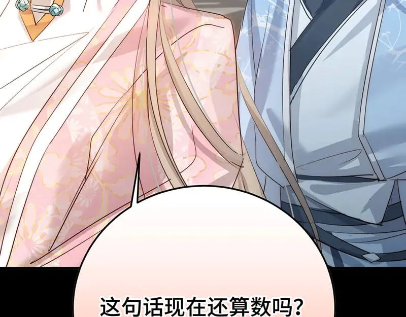 逆转阴阳20话漫画,028 他不是人1图