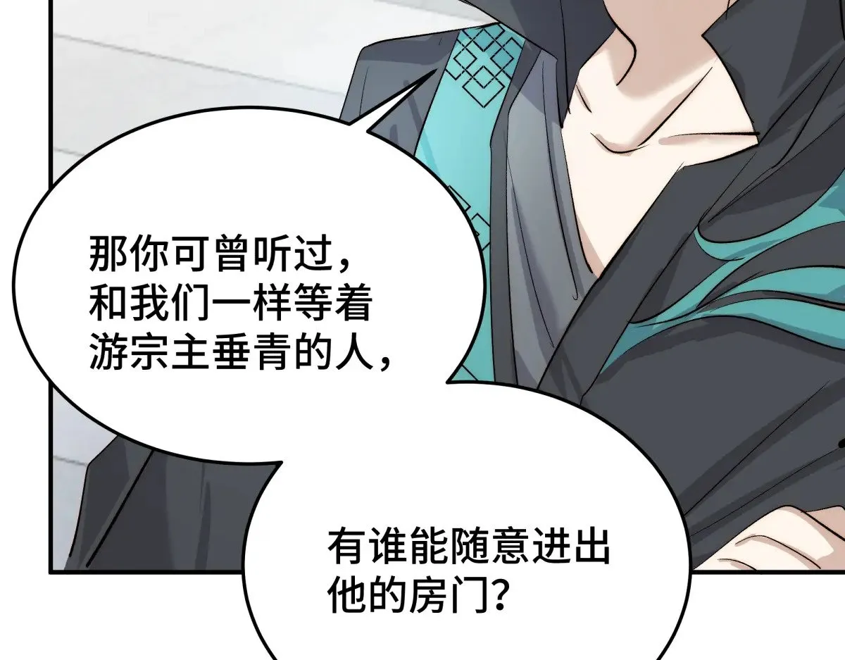 逆转阴阳20话漫画,022 酒醉真情1图