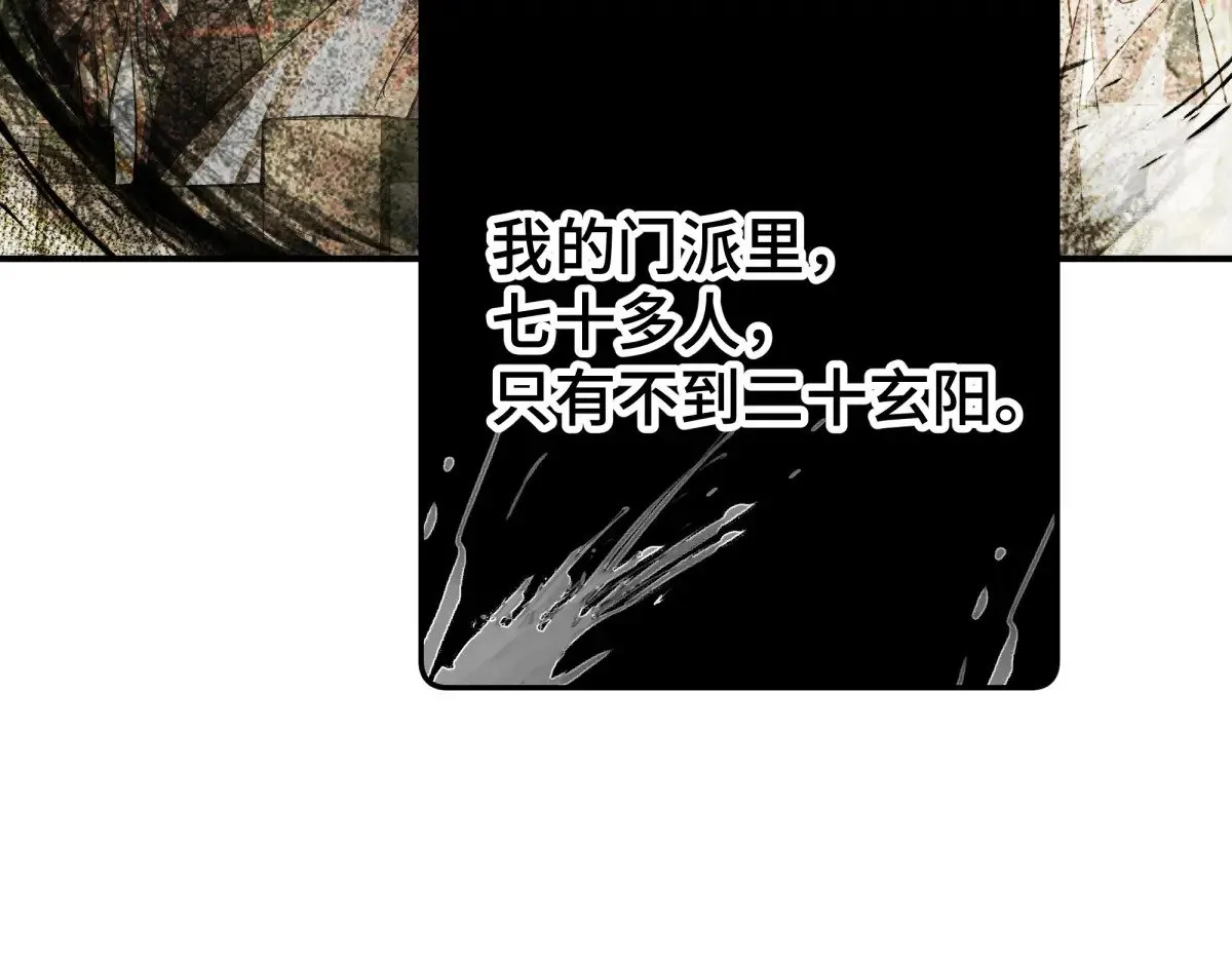 逆转阴阳20话漫画,023 我陪你1图