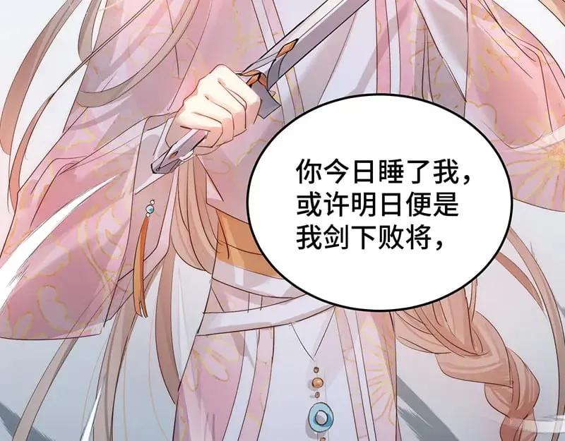 逆转阴阳20话漫画,028 他不是人1图