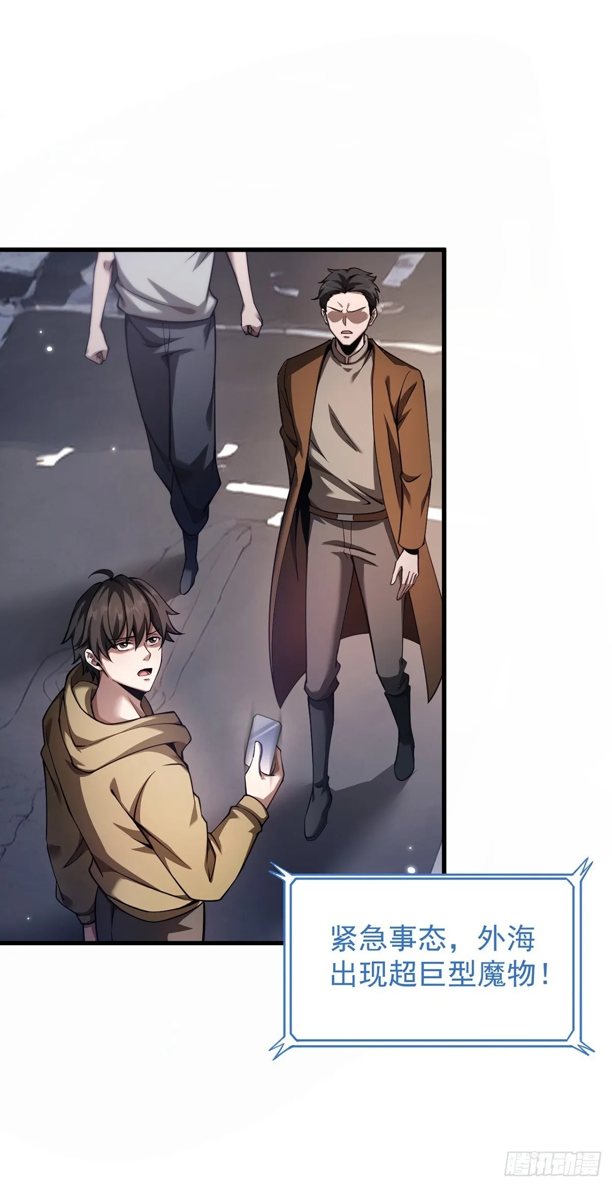 最强魔王变菜鸡漫画,044 副本规则2图