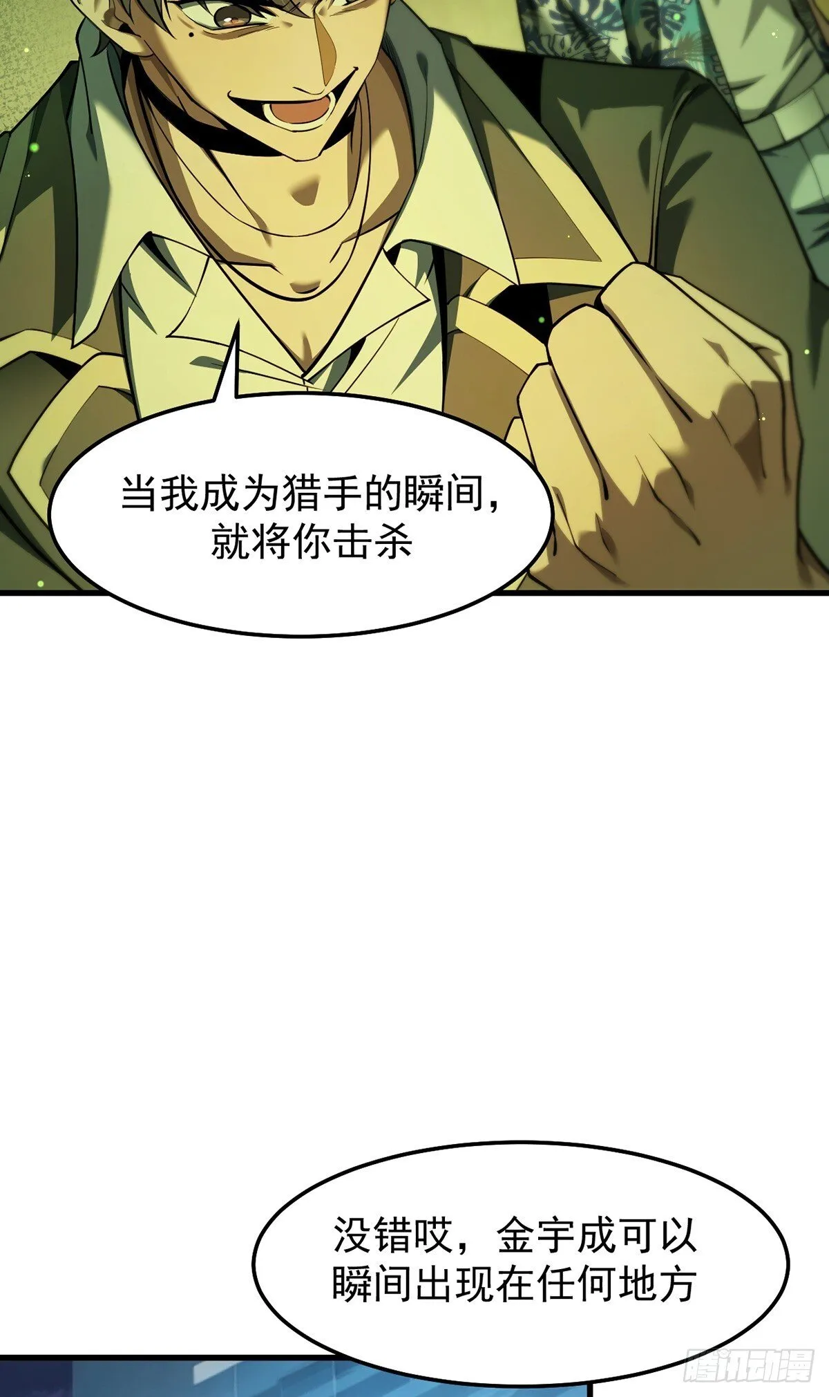 最强魔王变菜鸡漫画,048 欲望失控2图