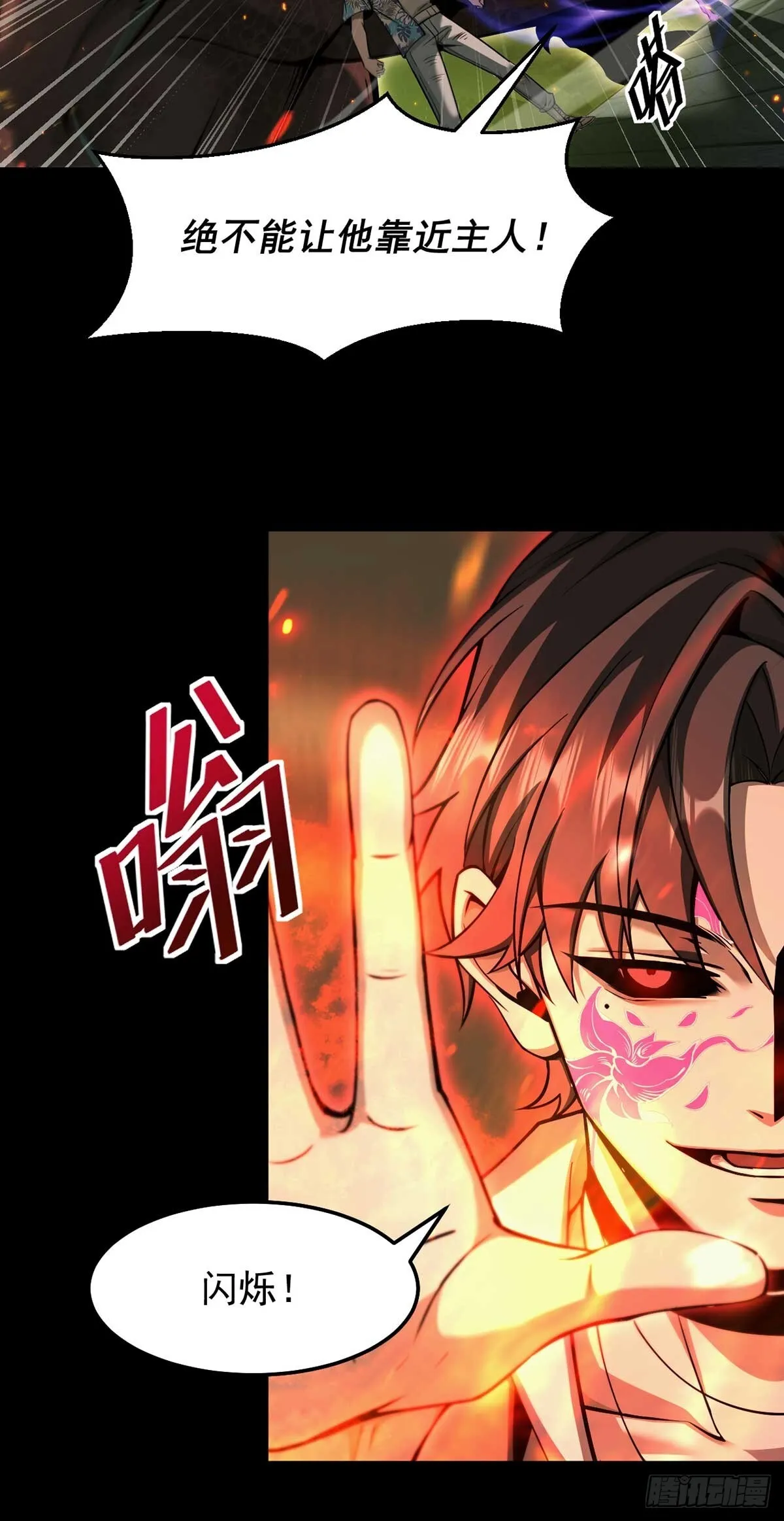 最强魔王变菜鸡漫画,049 谁是猎物1图