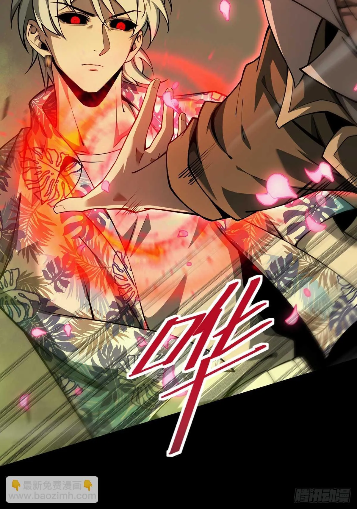 最强魔王变菜鸡漫画,049 谁是猎物1图