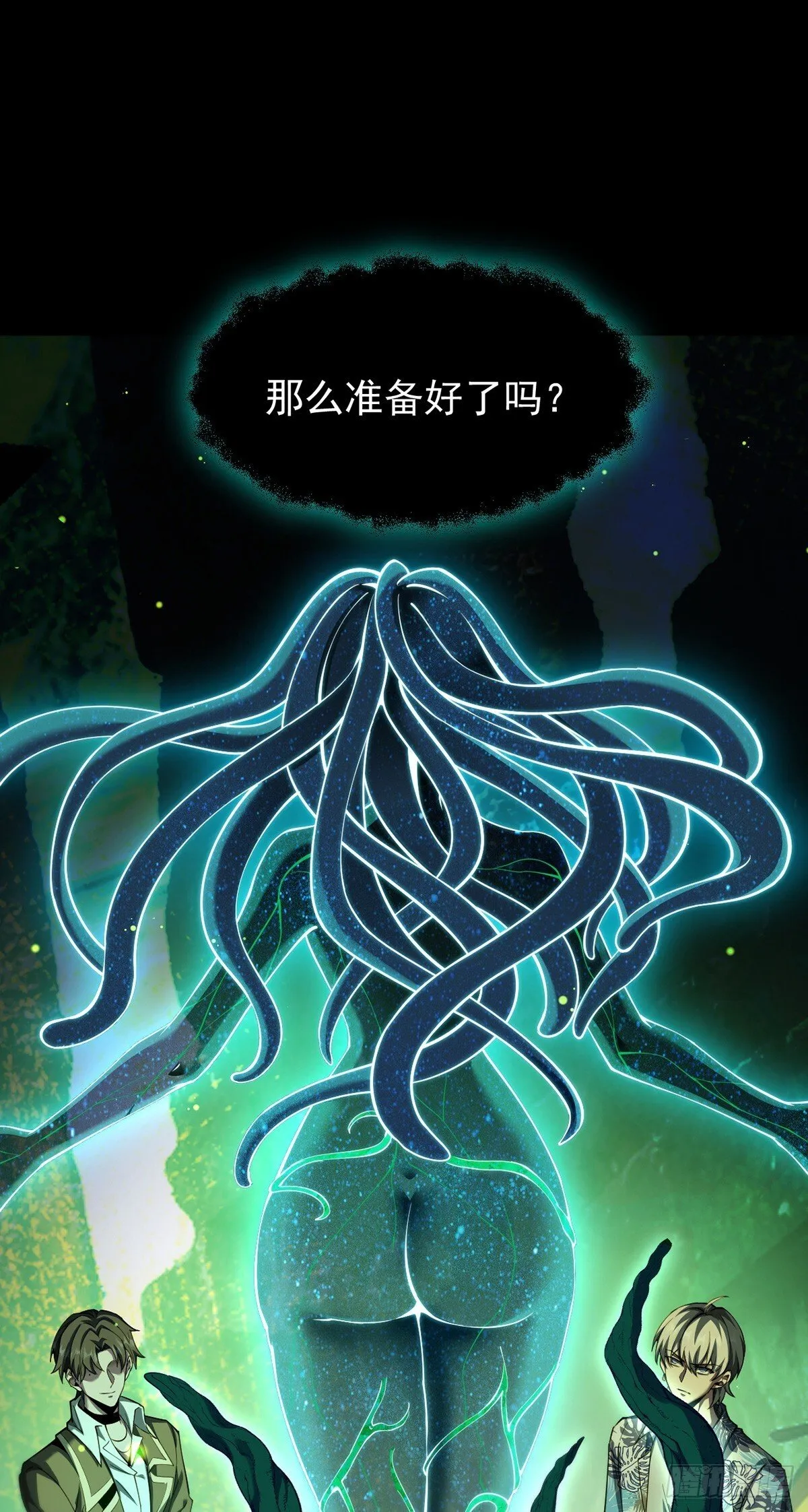 最强魔王变菜鸡漫画,048 欲望失控2图
