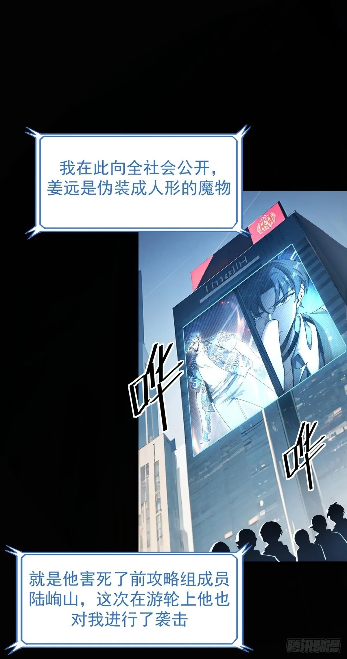 最强魔王变菜鸡漫画,046 复仇表演开始2图