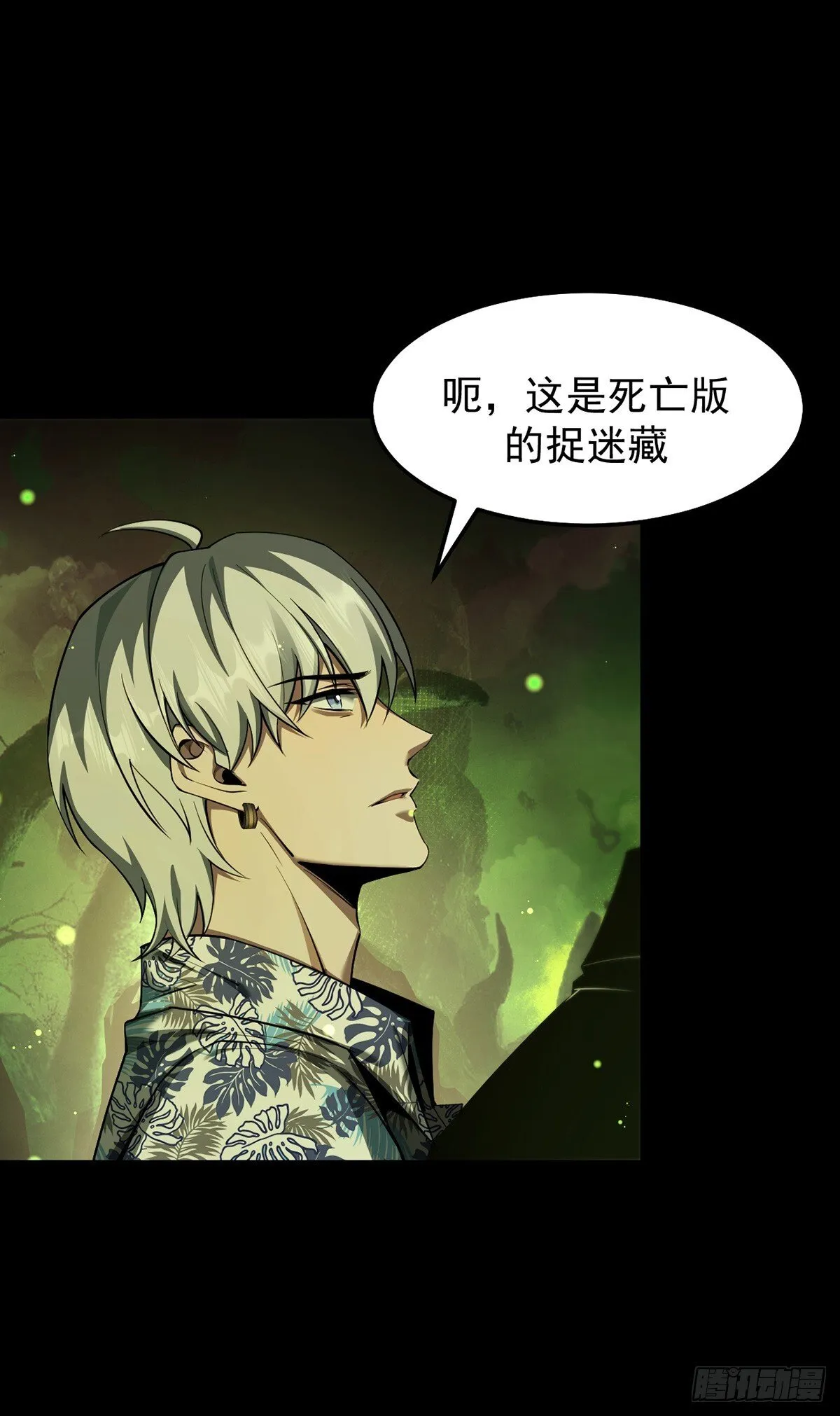 最强魔王变菜鸡漫画,048 欲望失控1图
