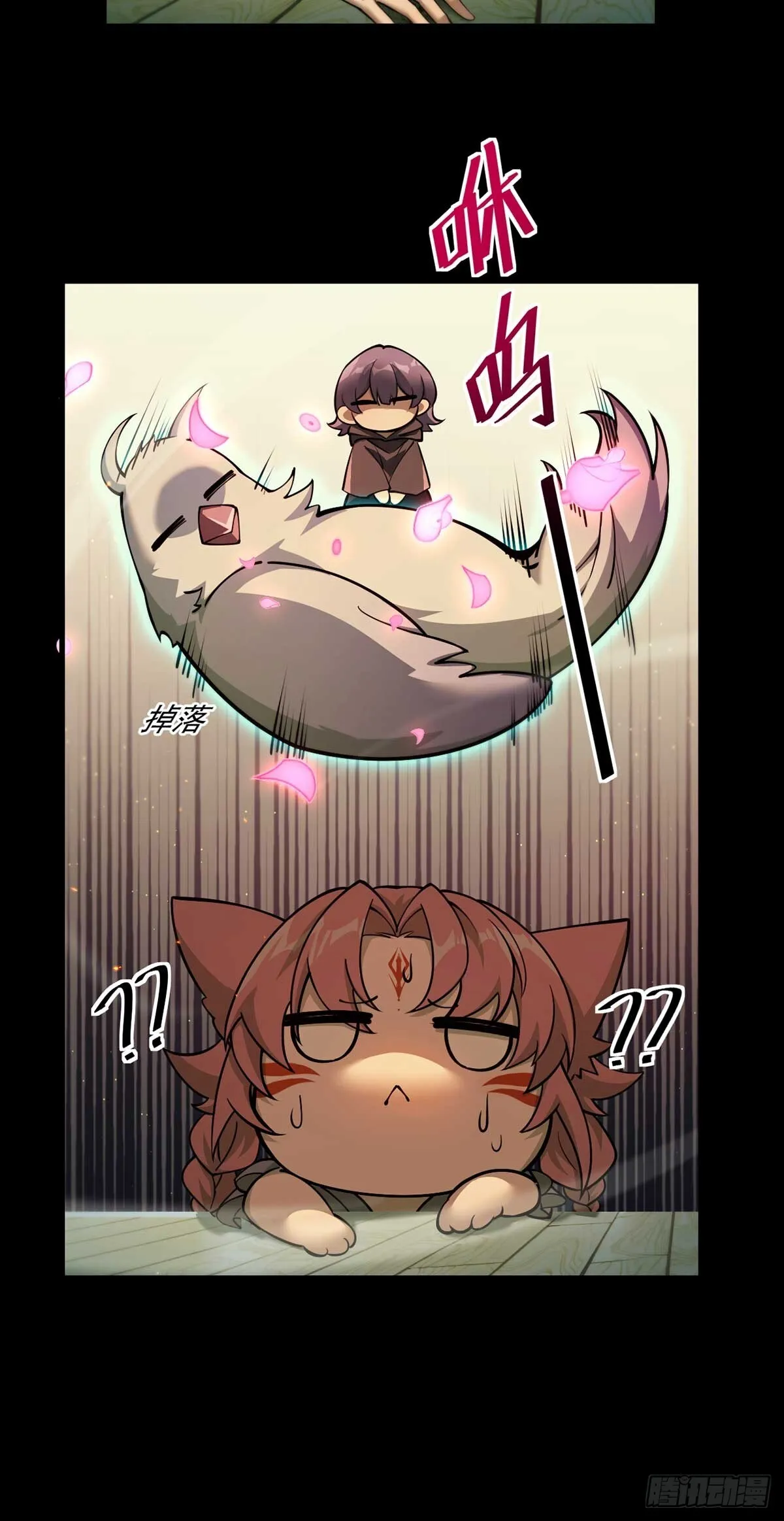 最强魔王变菜鸡漫画,049 谁是猎物2图