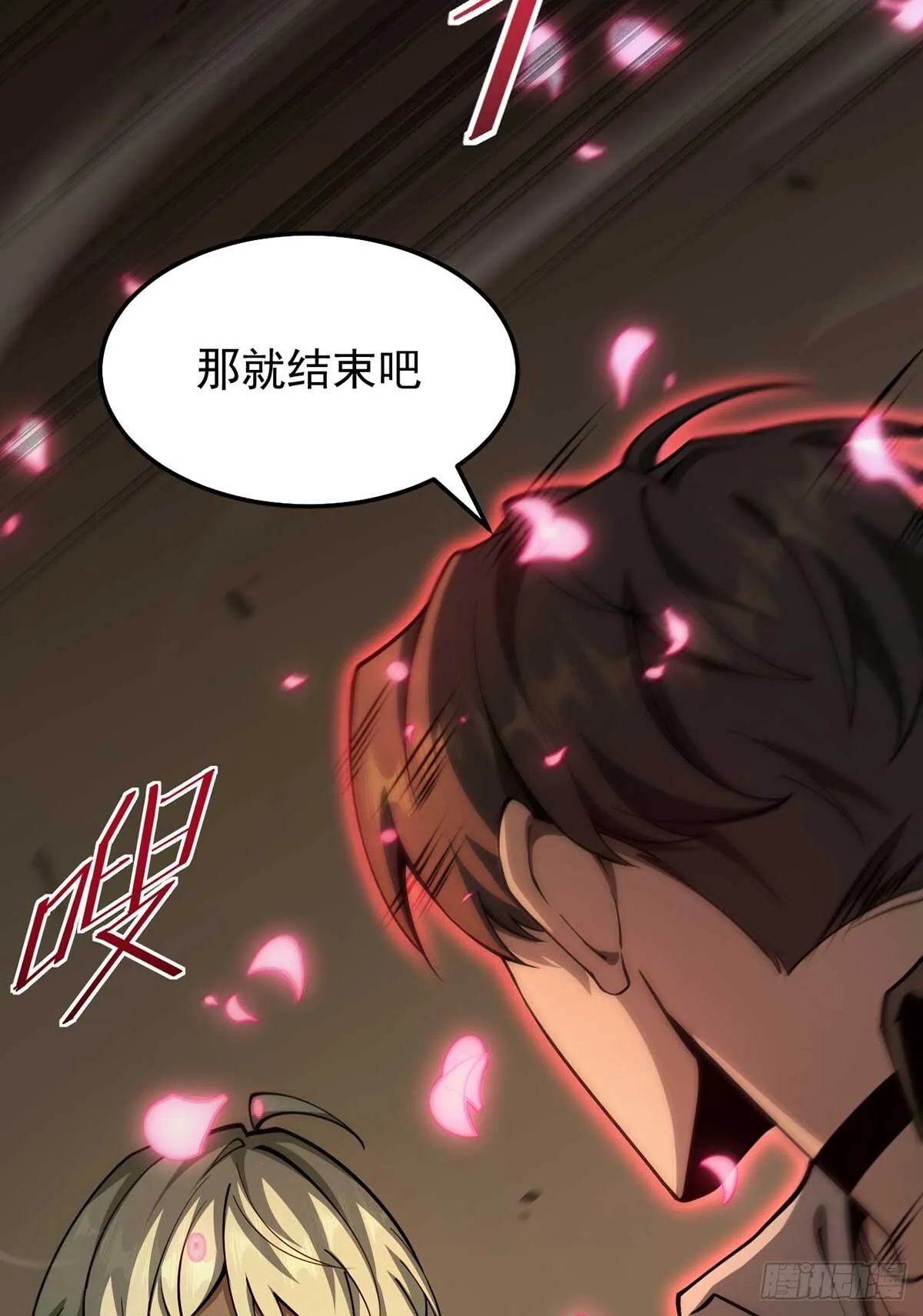 最强魔王变菜鸡漫画,049 谁是猎物2图