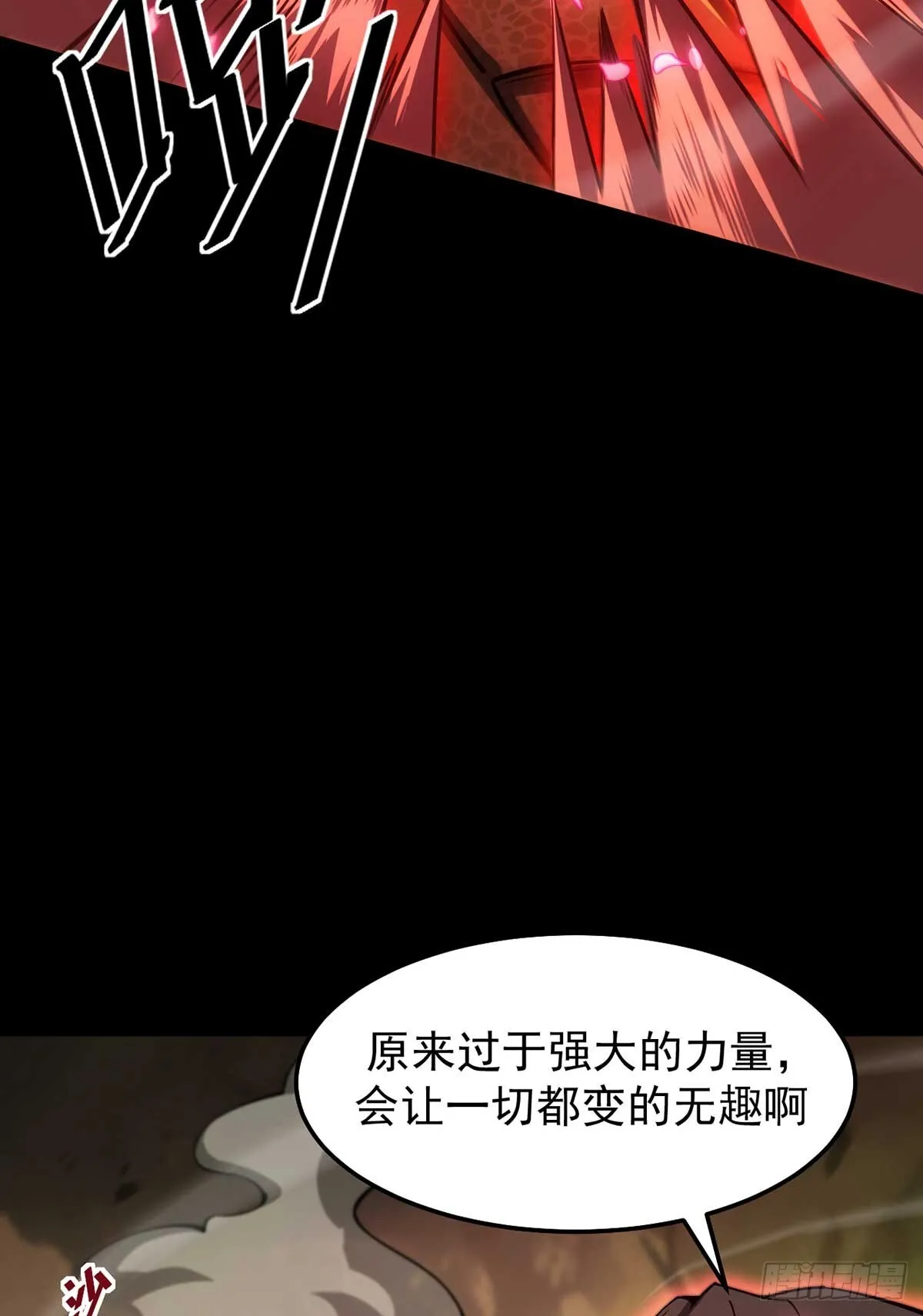 最强魔王变菜鸡漫画,049 谁是猎物2图