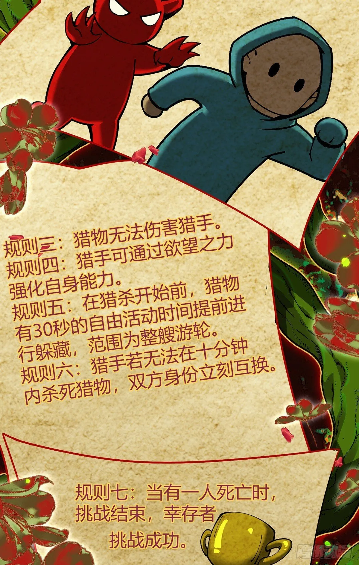 最强魔王变菜鸡漫画,048 欲望失控1图