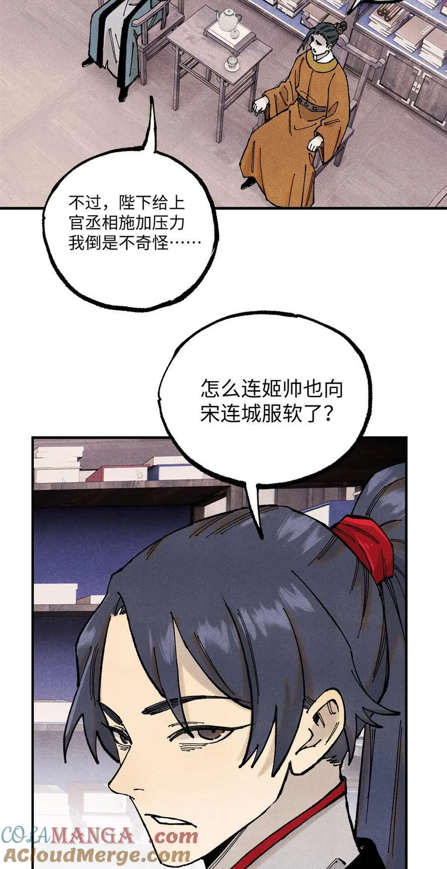 视死如归魏君子漫画免费阅读下拉式漫画,103 干帝的谋划1图