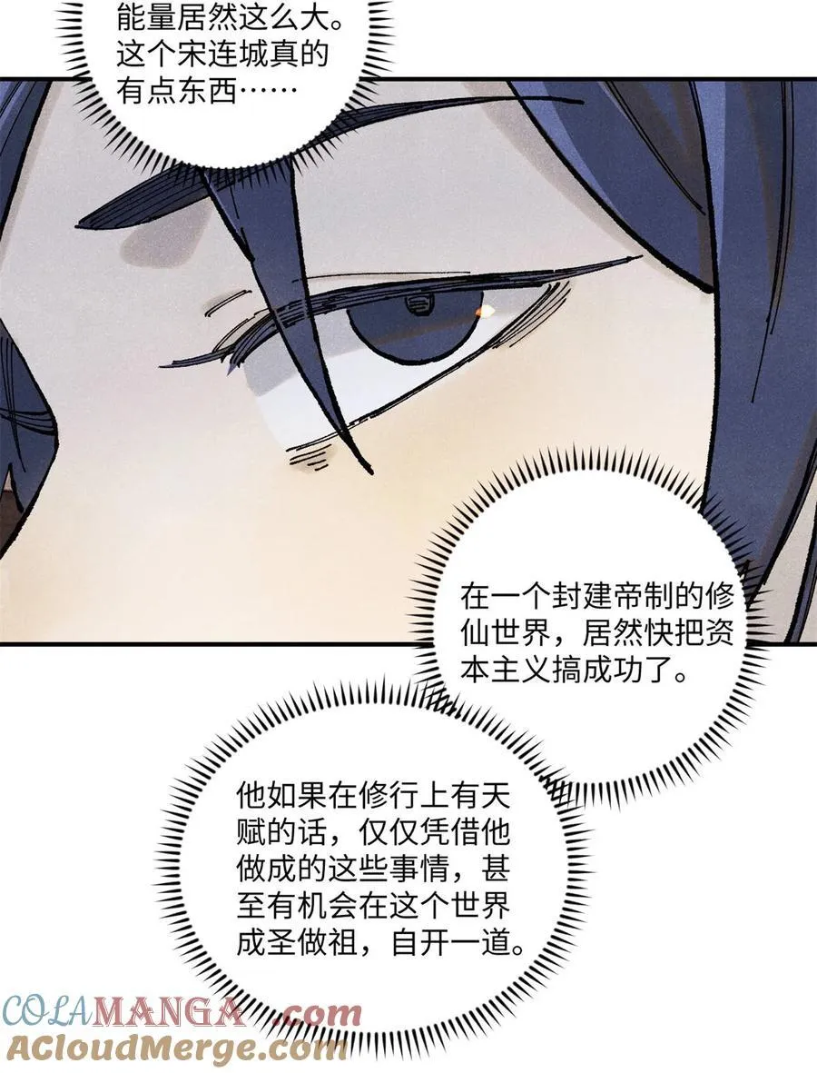 视死如归魏君子漫画免费阅读下拉式漫画,103 干帝的谋划1图