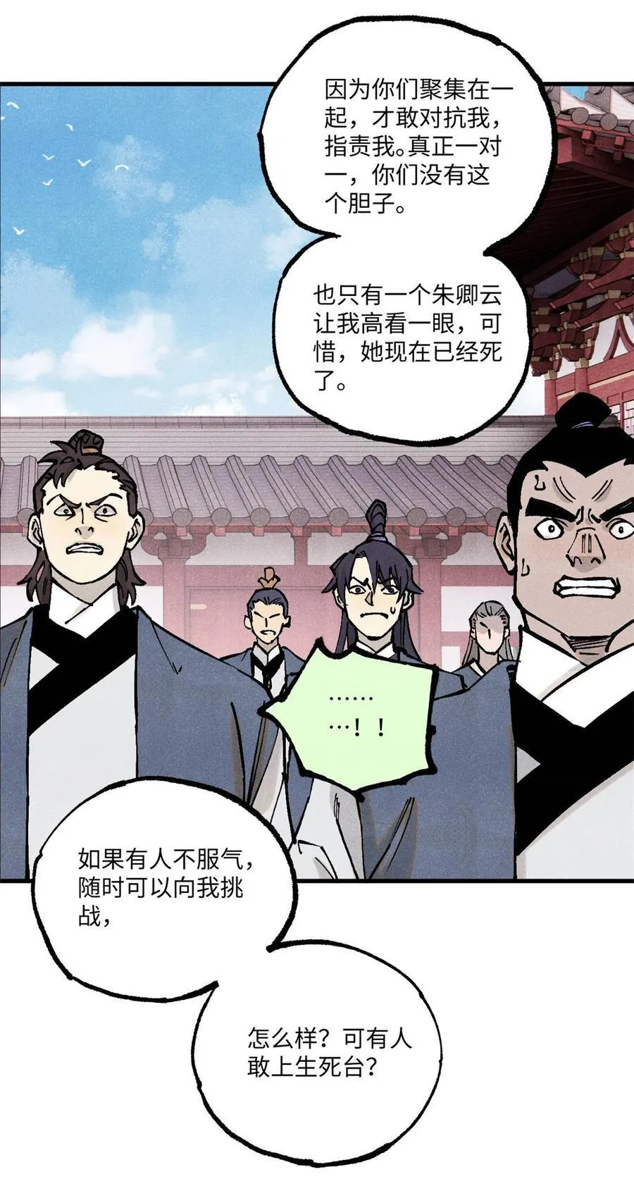 视死如归魏君子作者:平层级别:lv.5漫画,92 尘珈的任务2图
