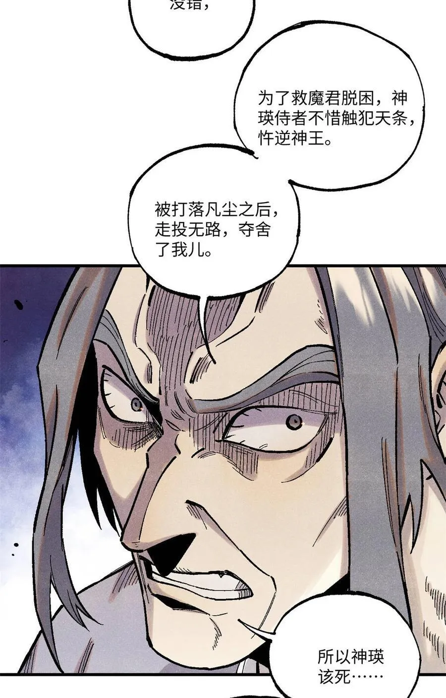 视死如归魏君子作者:平层级别:lv.5漫画,96 父慈子孝1图